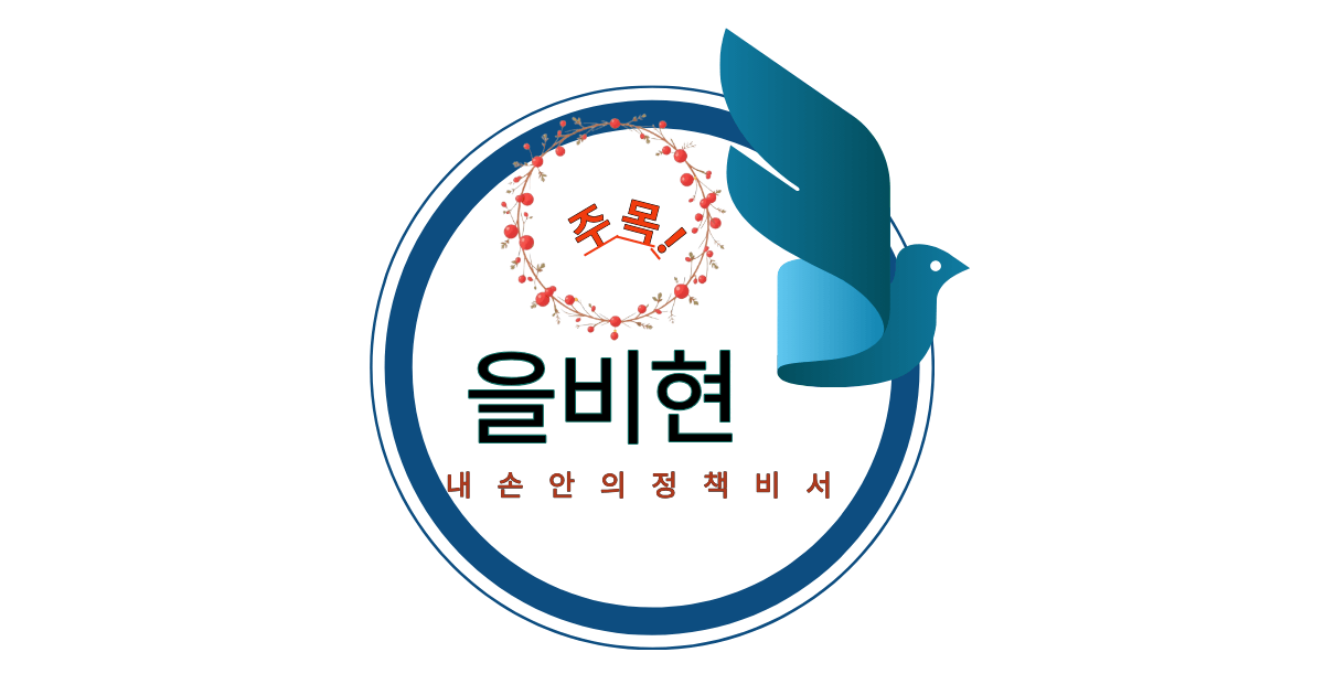 가장 쉬운 정책 설명서,home