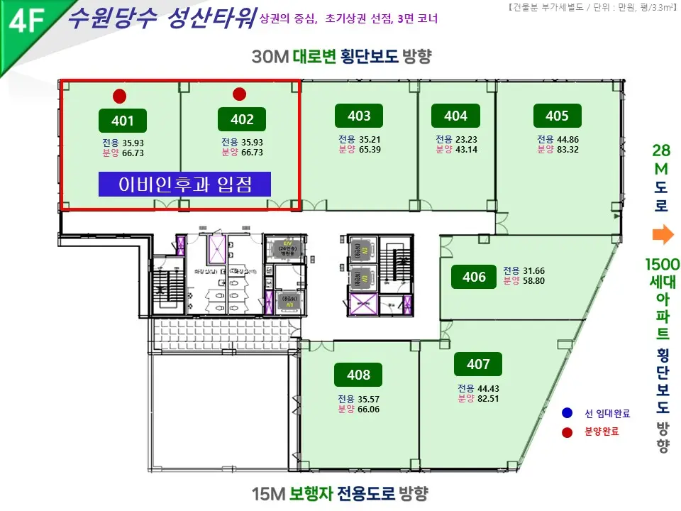 수원 당수지구 상권분석/성산타워 평면도