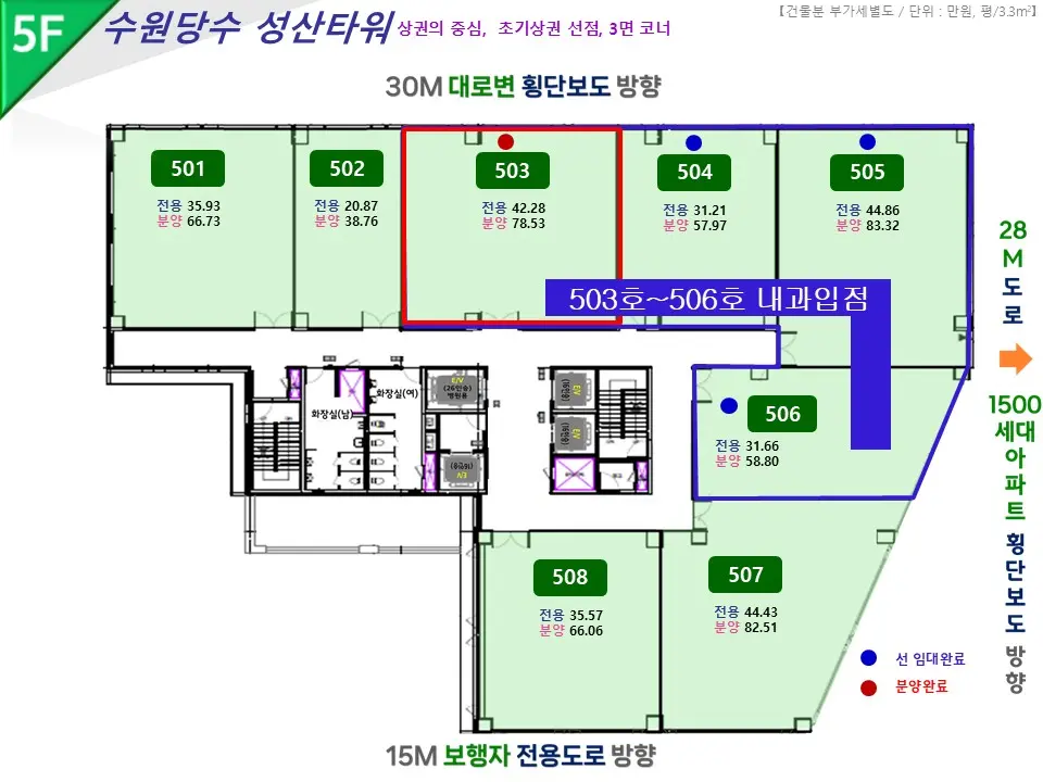 수원 당수지구 상권분석/성산타워 평면도
