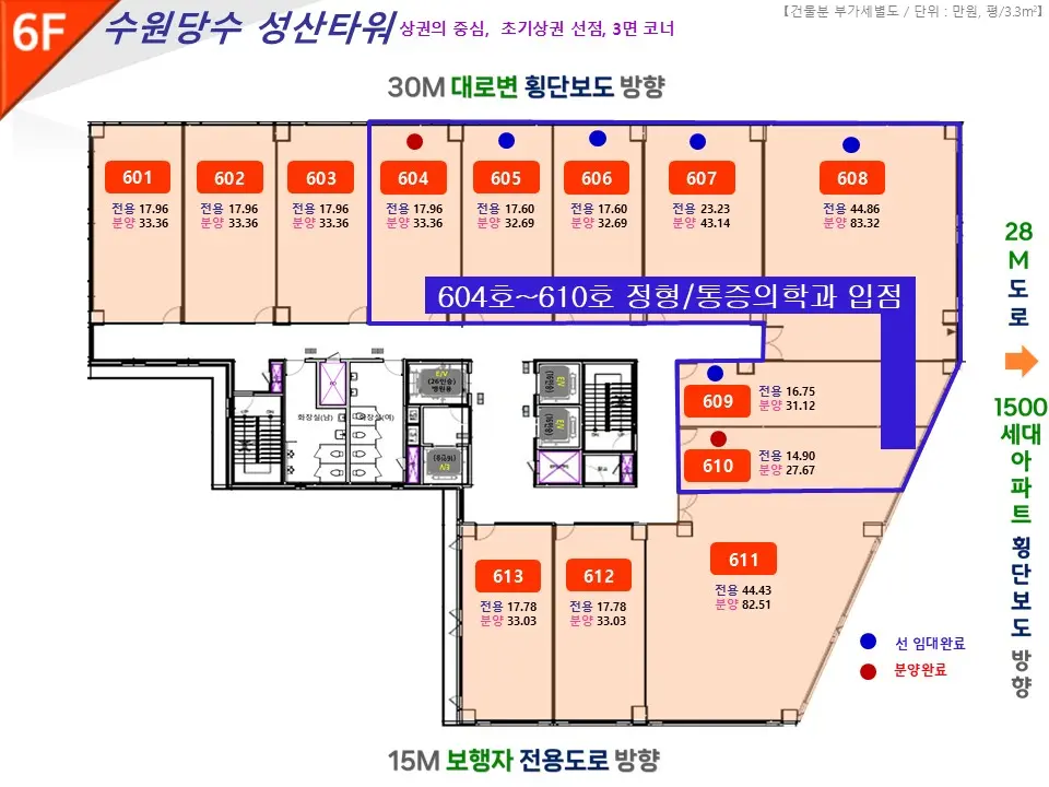 수원 당수동 지구 성산타워 평면도