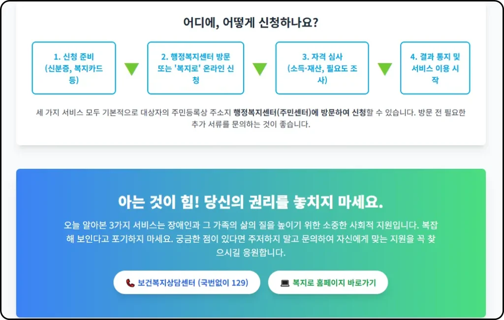 우리 아이의 성장을 위한 디딤돌: 발달재활서비스