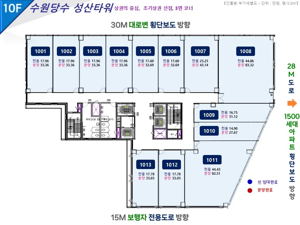 당수지구 성산타워