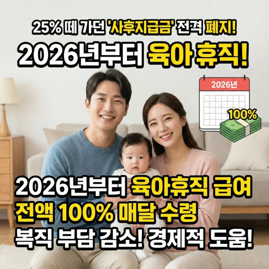 고용보험 앱으로 5분 만에 육아휴직 급여 신청