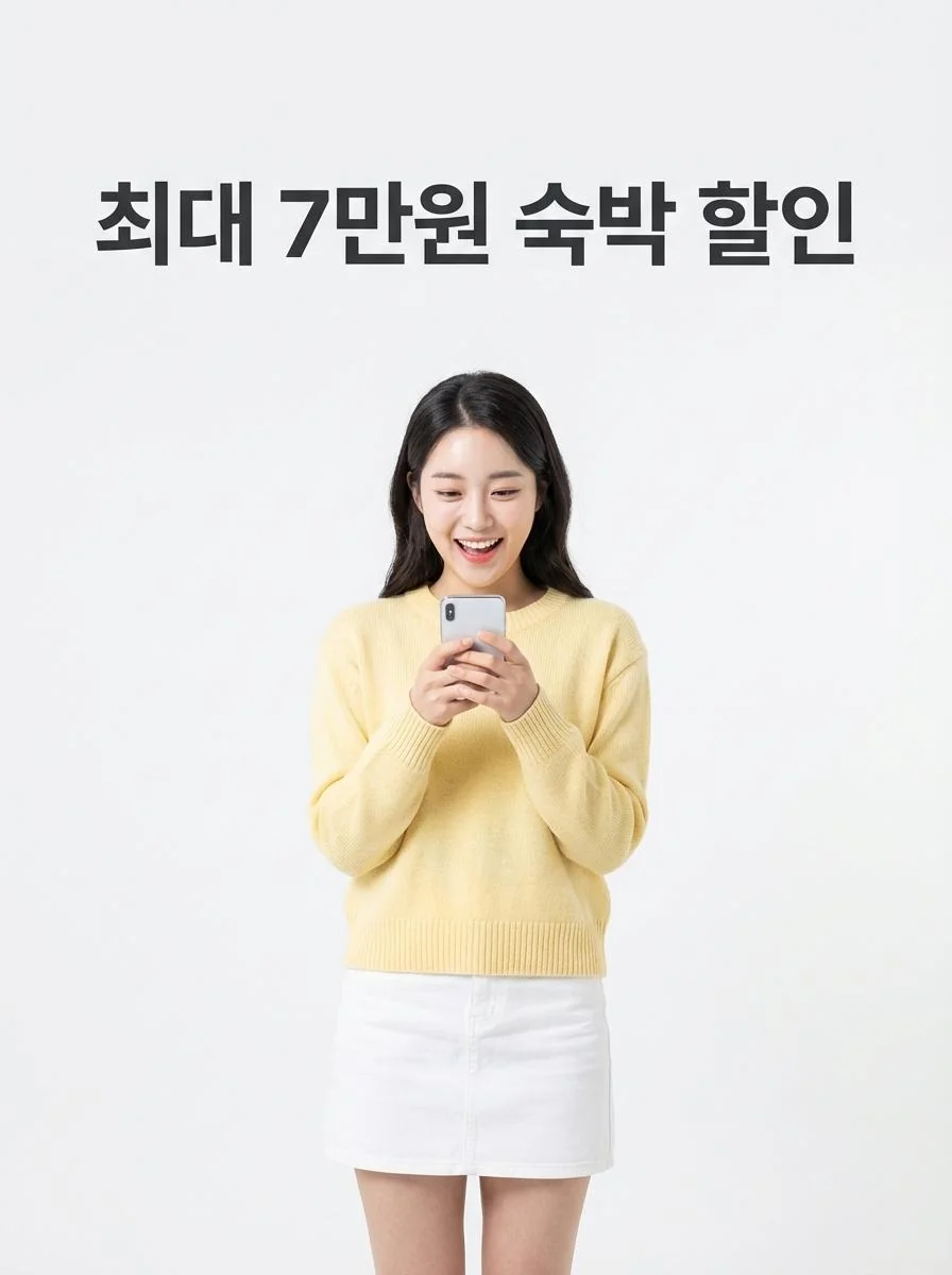 2026년 대한민국 숙박세일페스타 공식 홍보 포스터 이미지