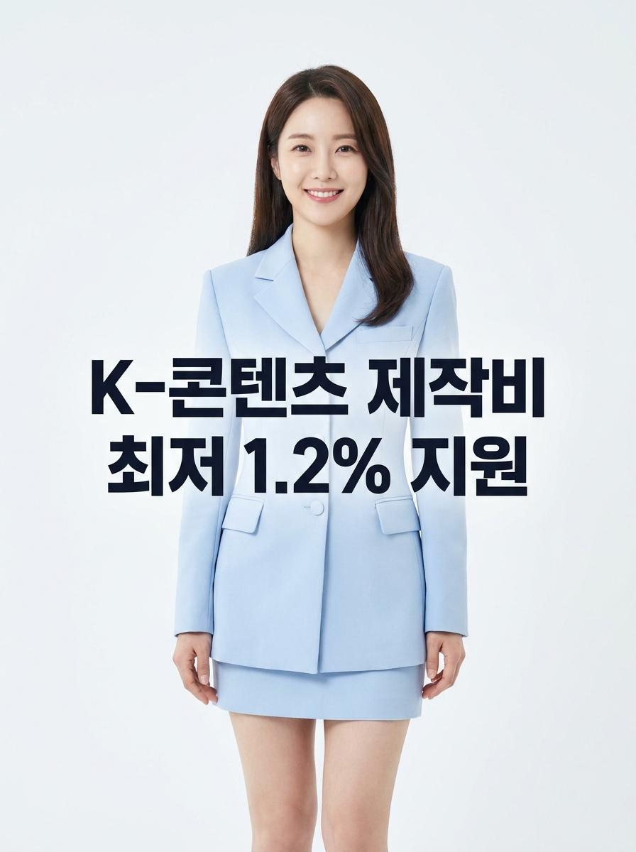 방송영상진흥재원 지원 사업 개요 및 운명전쟁49 홍보 이미지